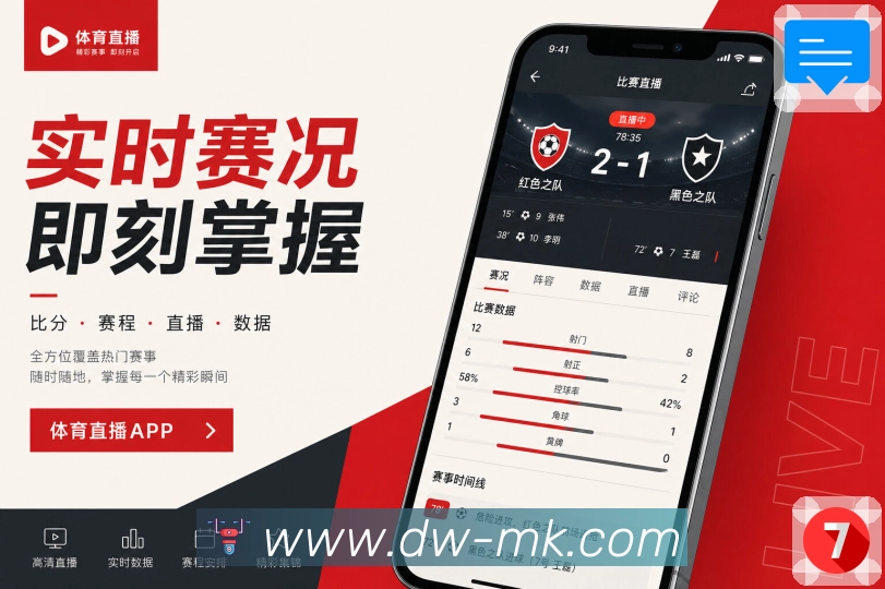 <strong>MK体育</strong>App偏好管理展示